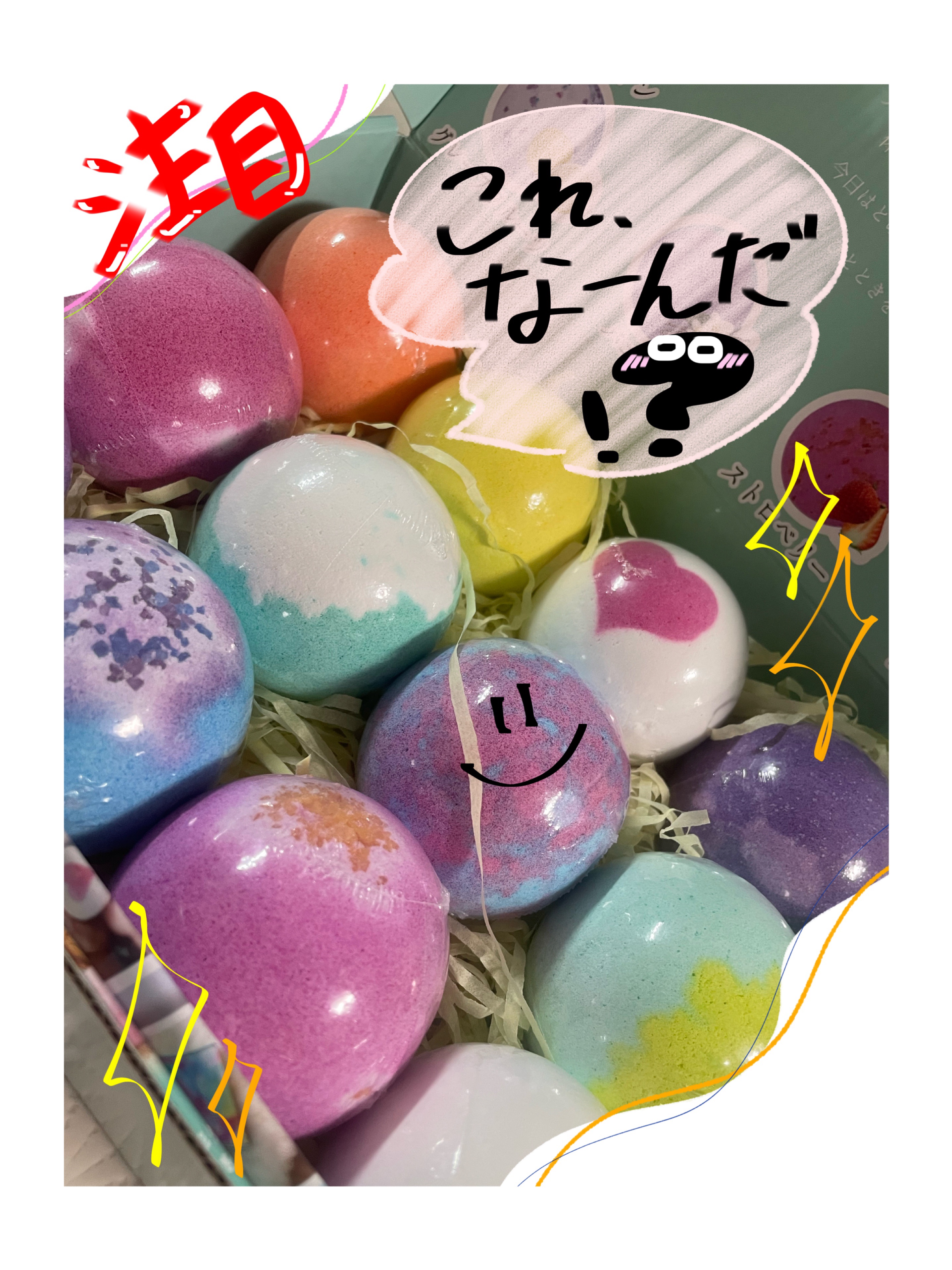 【まるでアイス🍨！？】
可愛いだけじゃないPOPなバスボム🛁🩵


«今回の商品»
Relysia  様  バスボム12種類


«まずはこのみため！»
・まるでアイスのような、カラフルなデザイン🌈
・おおぶりで使用満足感も特別感も