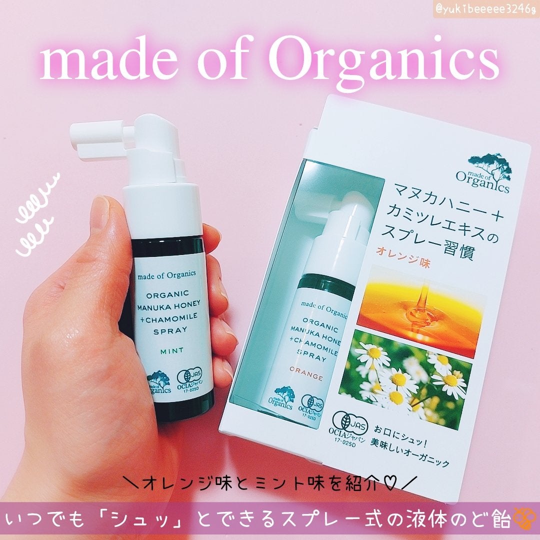 マヌカハニー+カモミールスプレー/made of Organics/その他オーラルケアを使ったクチコミ(1枚目)