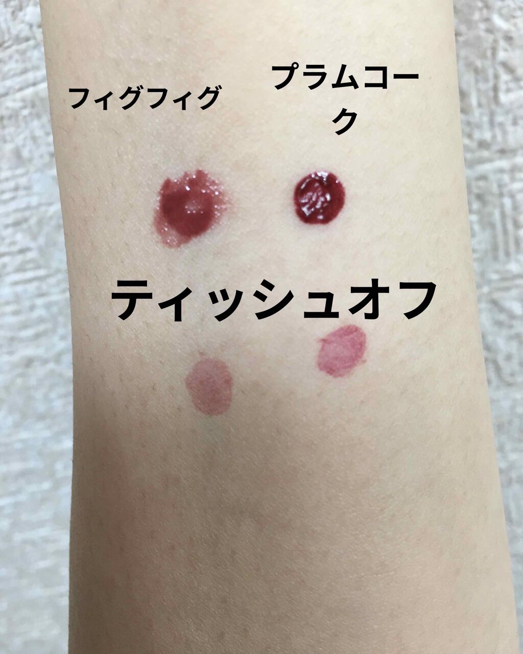 ジューシーラスティングティント/rom&nd/リップティントを使ったクチコミ（3枚目）