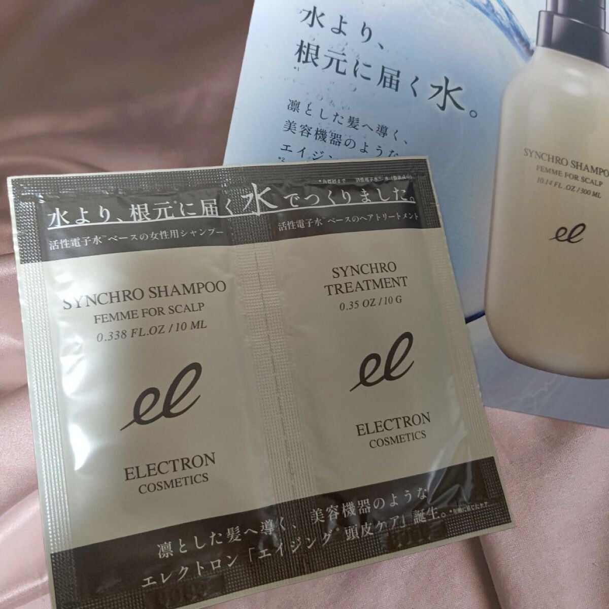 シンクロシャンプー ファム FOR SCALP/シンクロトリートメント/ELECTRON/市販シャンプーを使ったクチコミ(1枚目)