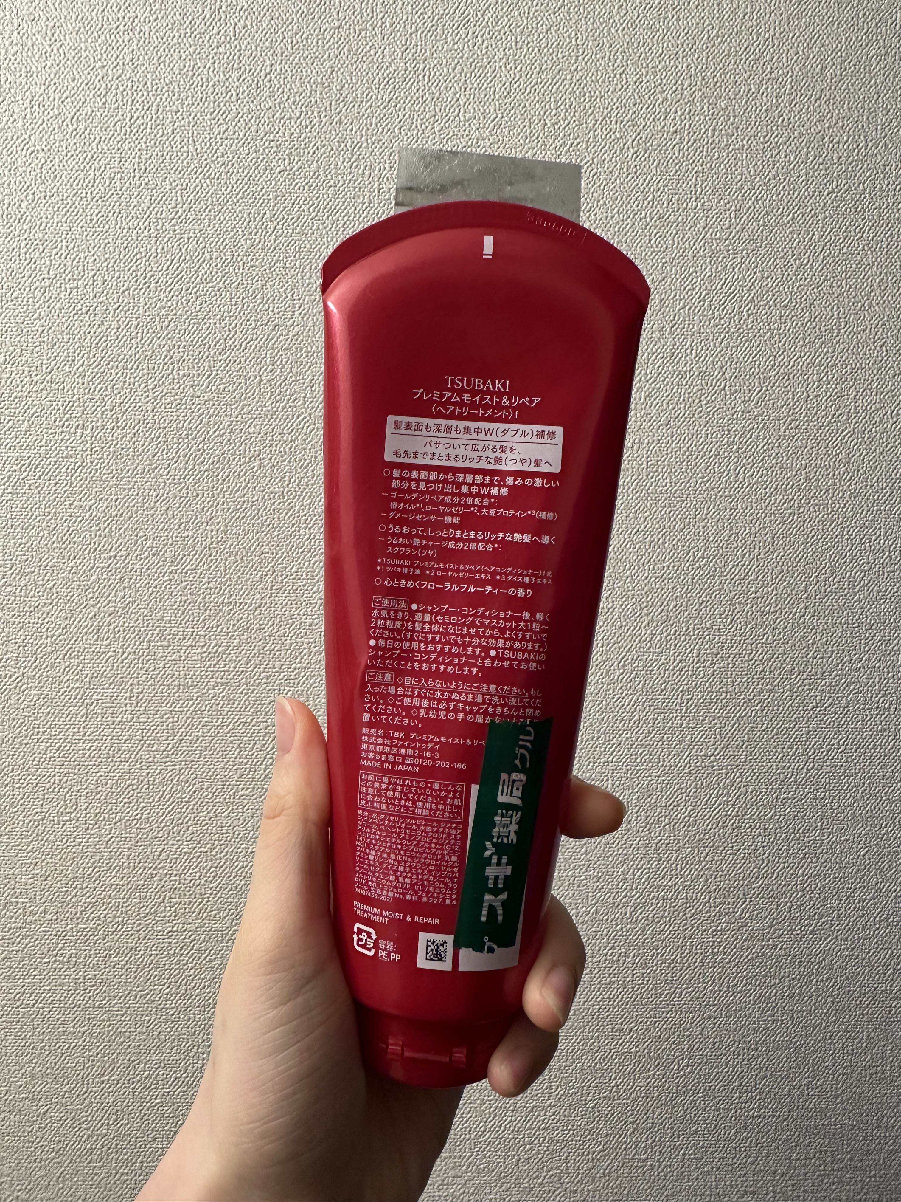 プレミアムモイスト ヘアトリートメント/TSUBAKI/洗い流すヘアトリートメントを使ったクチコミ（2枚目）