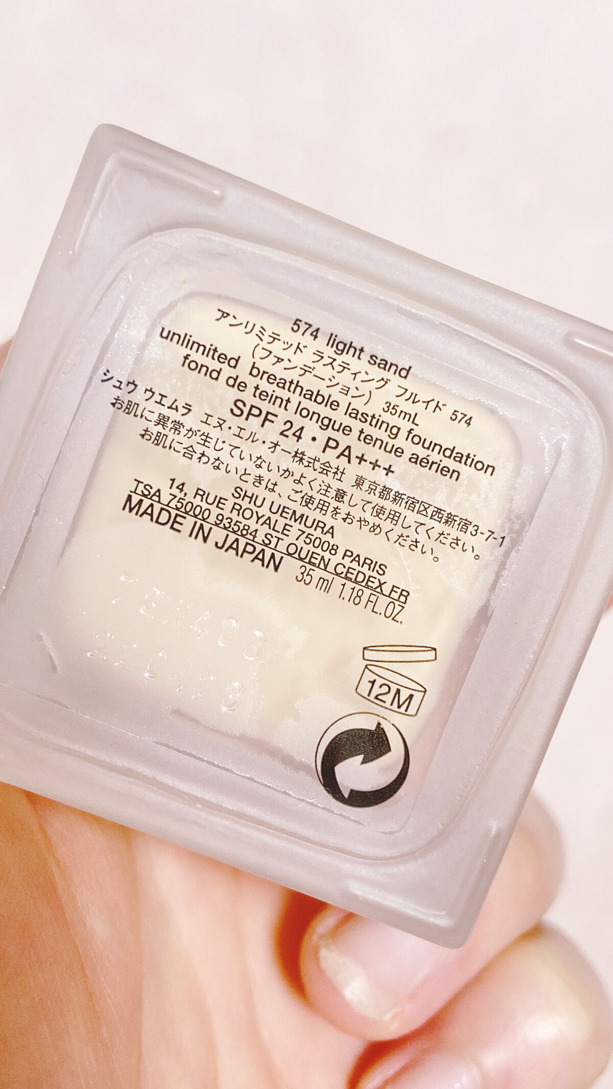 （旧）アンリミテッド ラスティング フルイド/shu uemura/リキッドファンデーションを使ったクチコミ（3枚目）