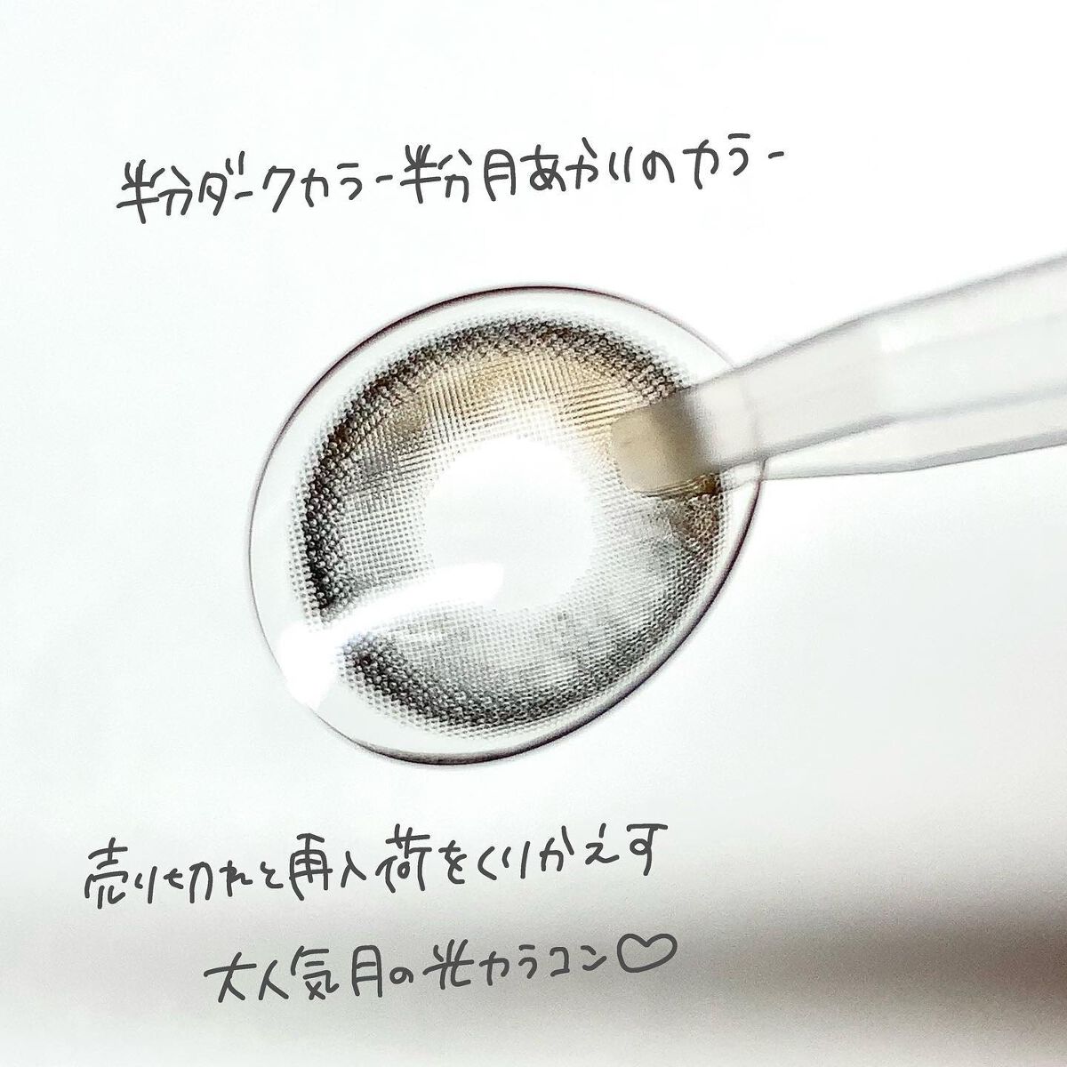 Secretive Kristen/Hapa kristin/カラーコンタクトレンズを使ったクチコミ(4枚目)