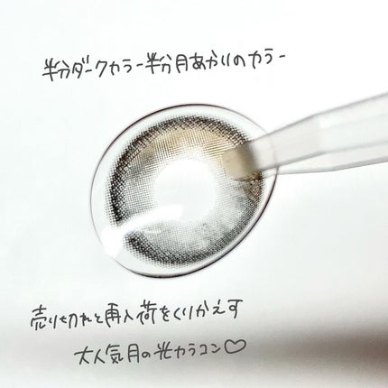 Secretive Kristen/Hapa kristin/カラーコンタクトレンズを使ったクチコミ(4枚目)