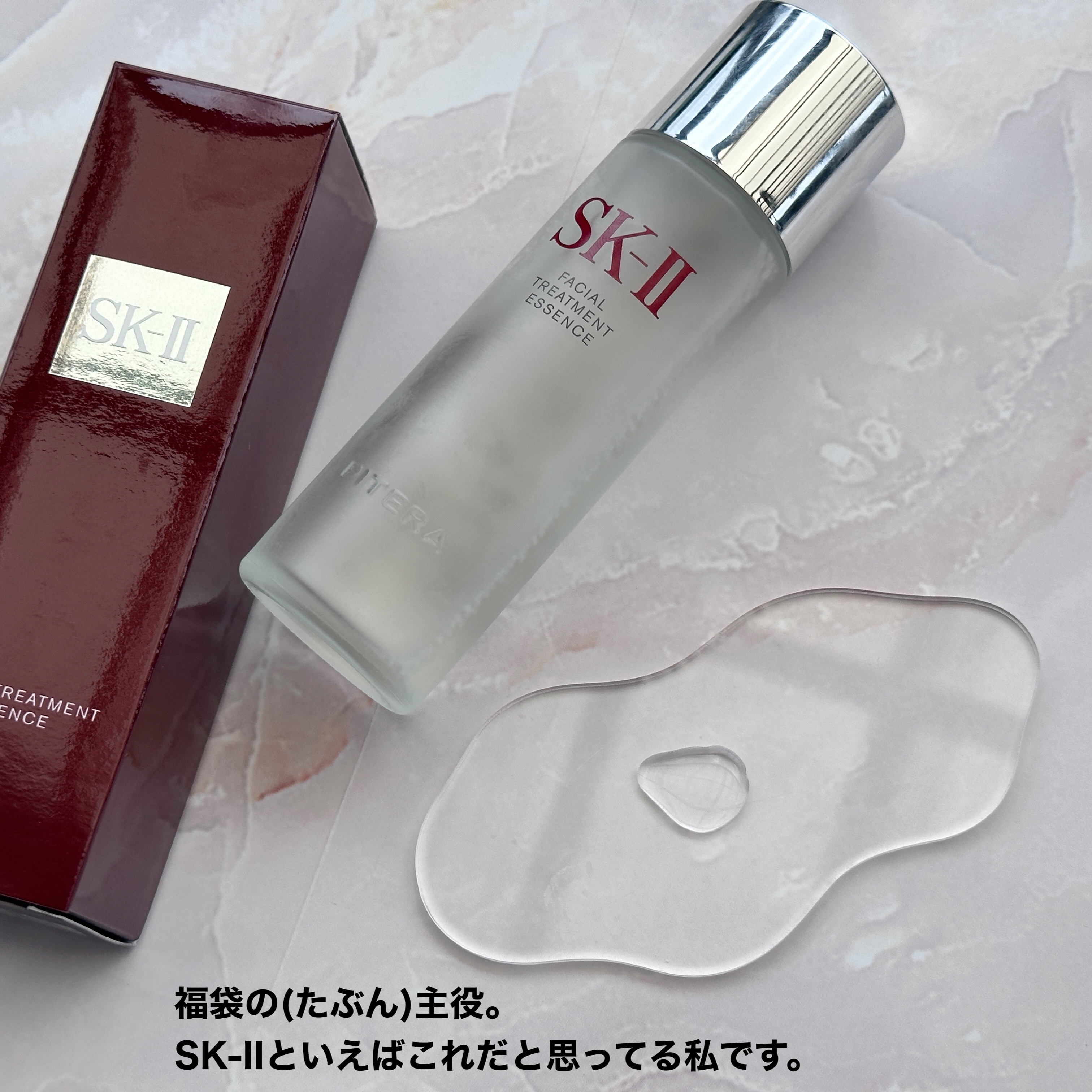 フェイシャル トリートメント エッセンス/SK-II/化粧水を使ったクチコミ（3枚目）