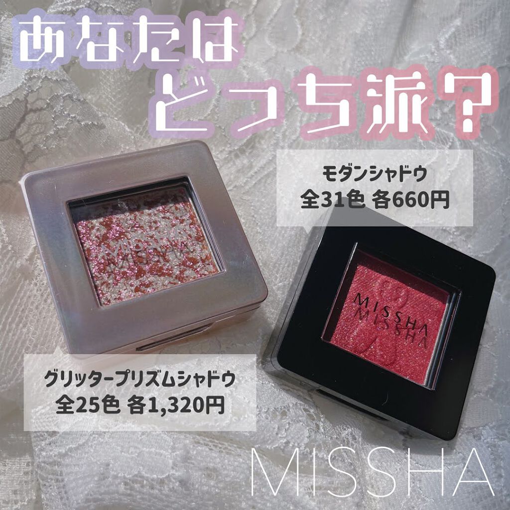 グリッタープリズム シャドウ PK01/MISSHA/グリッターを使ったクチコミ（1枚目）