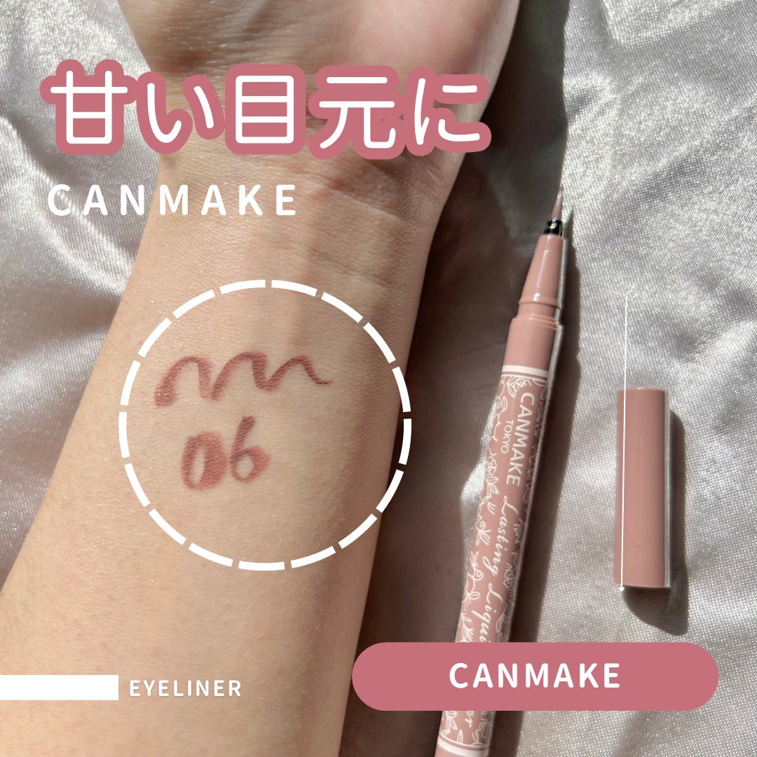 ラスティングリキッドライナー/キャンメイク/リキッドアイライナーを使ったクチコミ(1枚目)