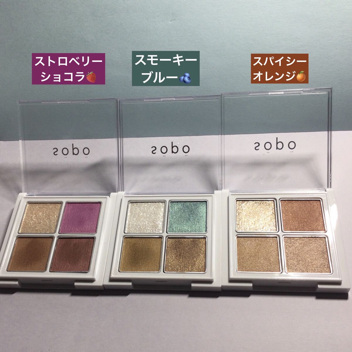 アイパレット/sopo/アイシャドウパレットを使ったクチコミ（2枚目）