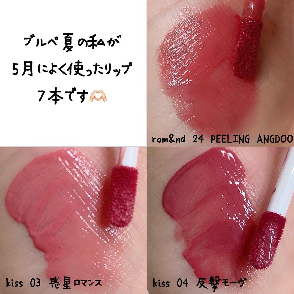 ジューシーラスティングティント/rom&nd/リップティントを使ったクチコミ(2枚目)