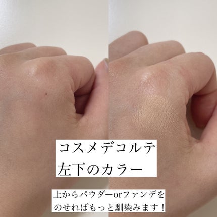 トーンパーフェクティング パレット/DECORTÉ/パレットコンシーラーを使ったクチコミ(3枚目)