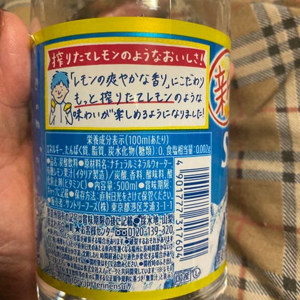 南アルプス天然水スパークリング レモン/サントリー/ドリンクを使ったクチコミ(2枚目)