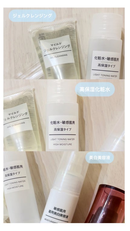 化粧水・敏感肌用・高保湿タイプ/無印良品/化粧水を使ったクチコミ(4枚目)