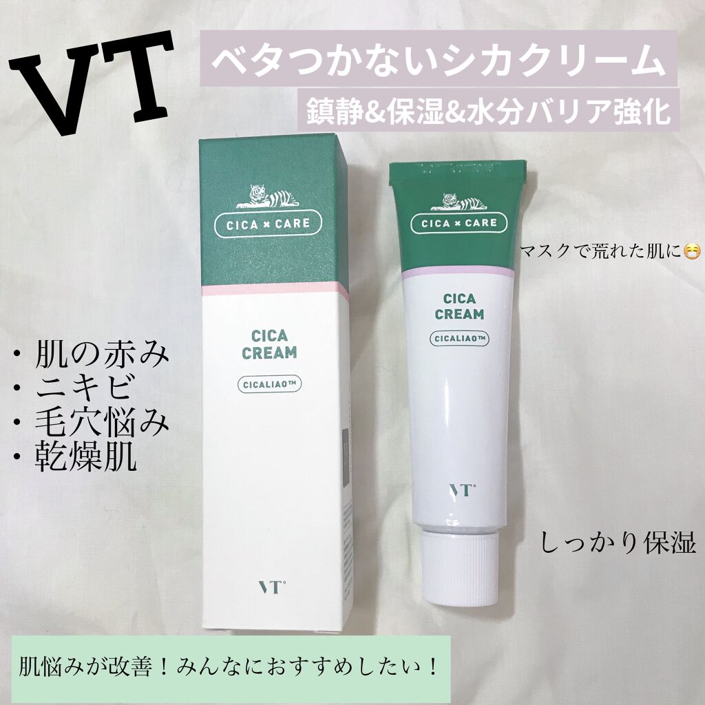 VT シカクリーム(50ml*2本セット) - 美容・コスメ・香水