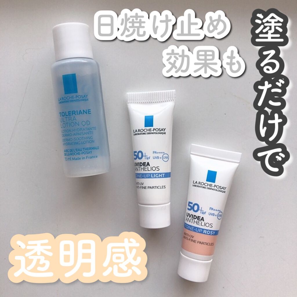 UVイデア XL プロテクショントーンアップ/ラ ロッシュ ポゼ/日焼け止めクリームを使ったクチコミ(1枚目)