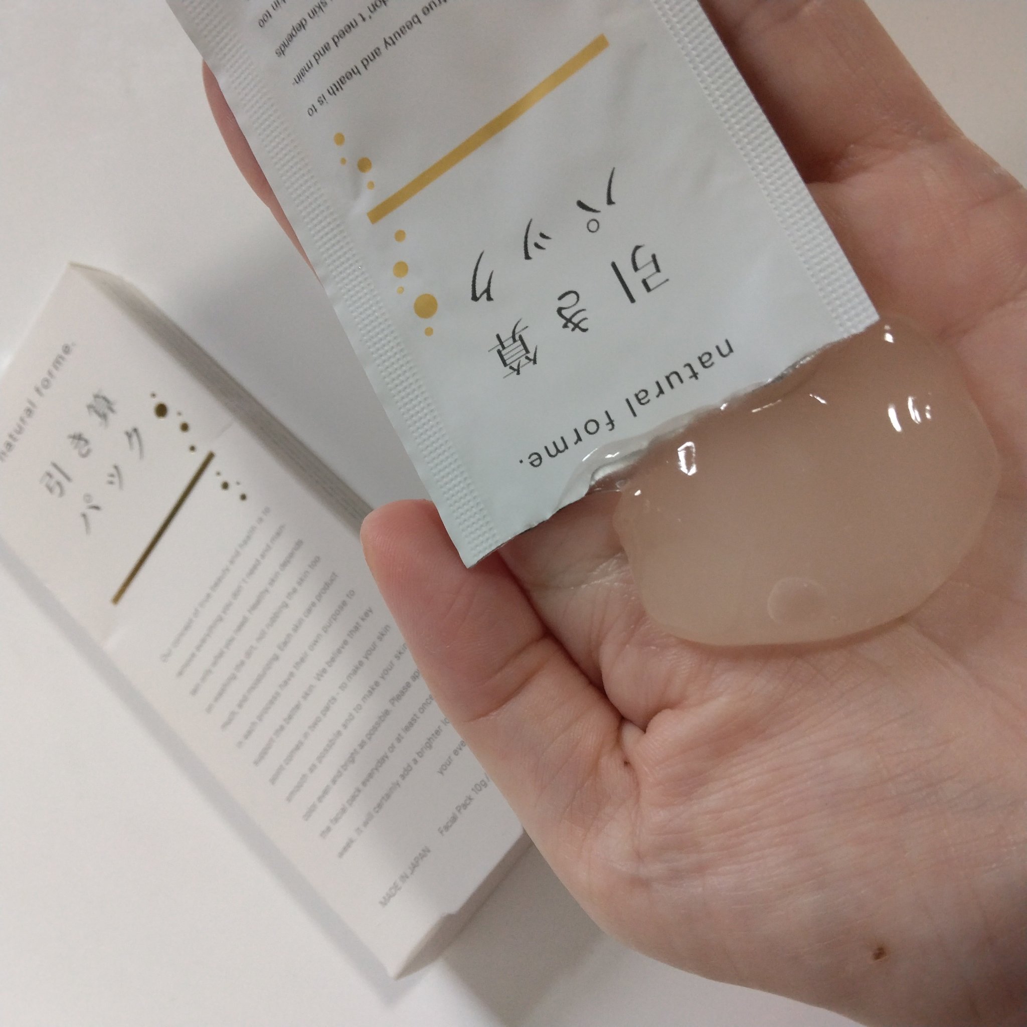 引き算パック/natural forme/洗い流すパック・マスクを使ったクチコミ（2枚目）