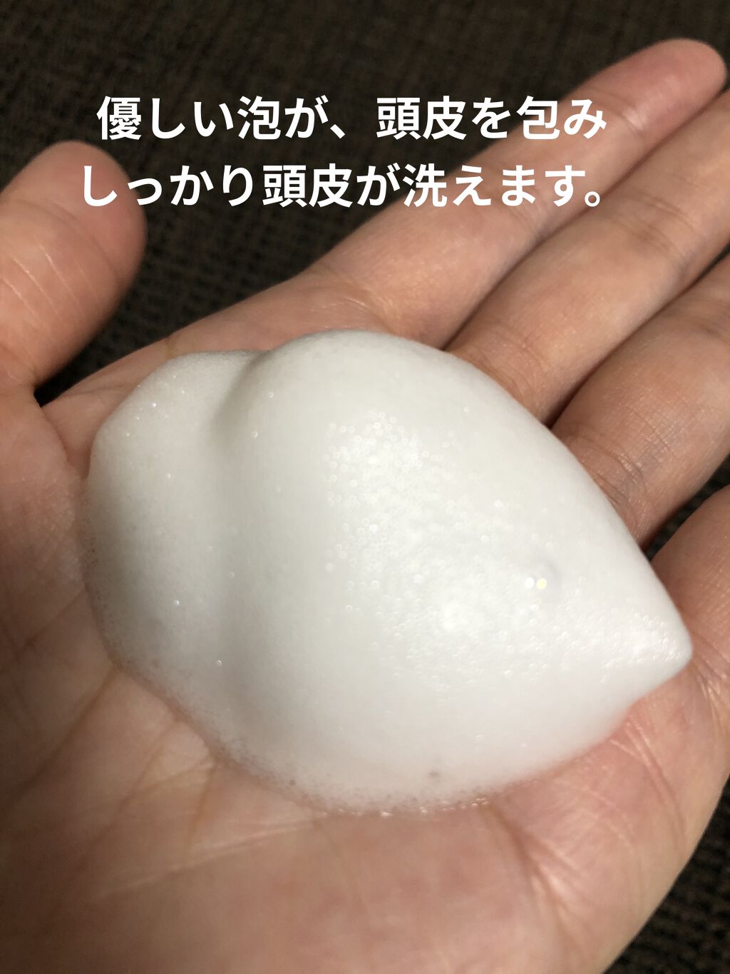 泡シャンプー/キュレル/市販シャンプーを使ったクチコミ（3枚目）