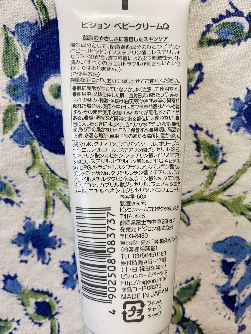 ベビークリーム/ピジョン/ボディクリームを使ったクチコミ(3枚目)