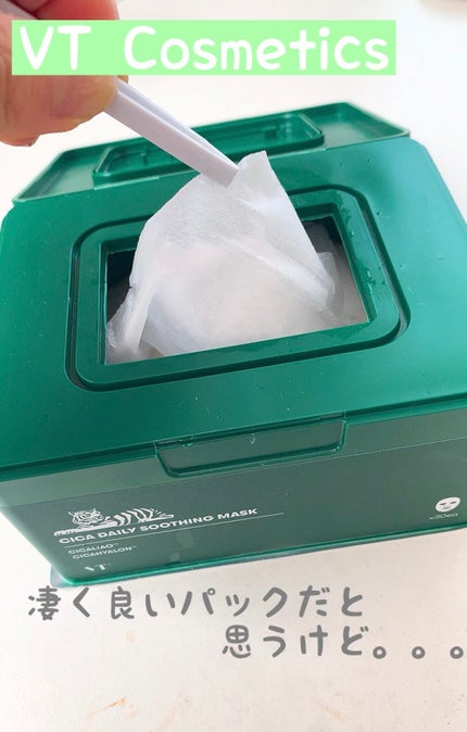 CICA デイリースージングマスク/VT/シートマスク・パックを使ったクチコミ(1枚目)