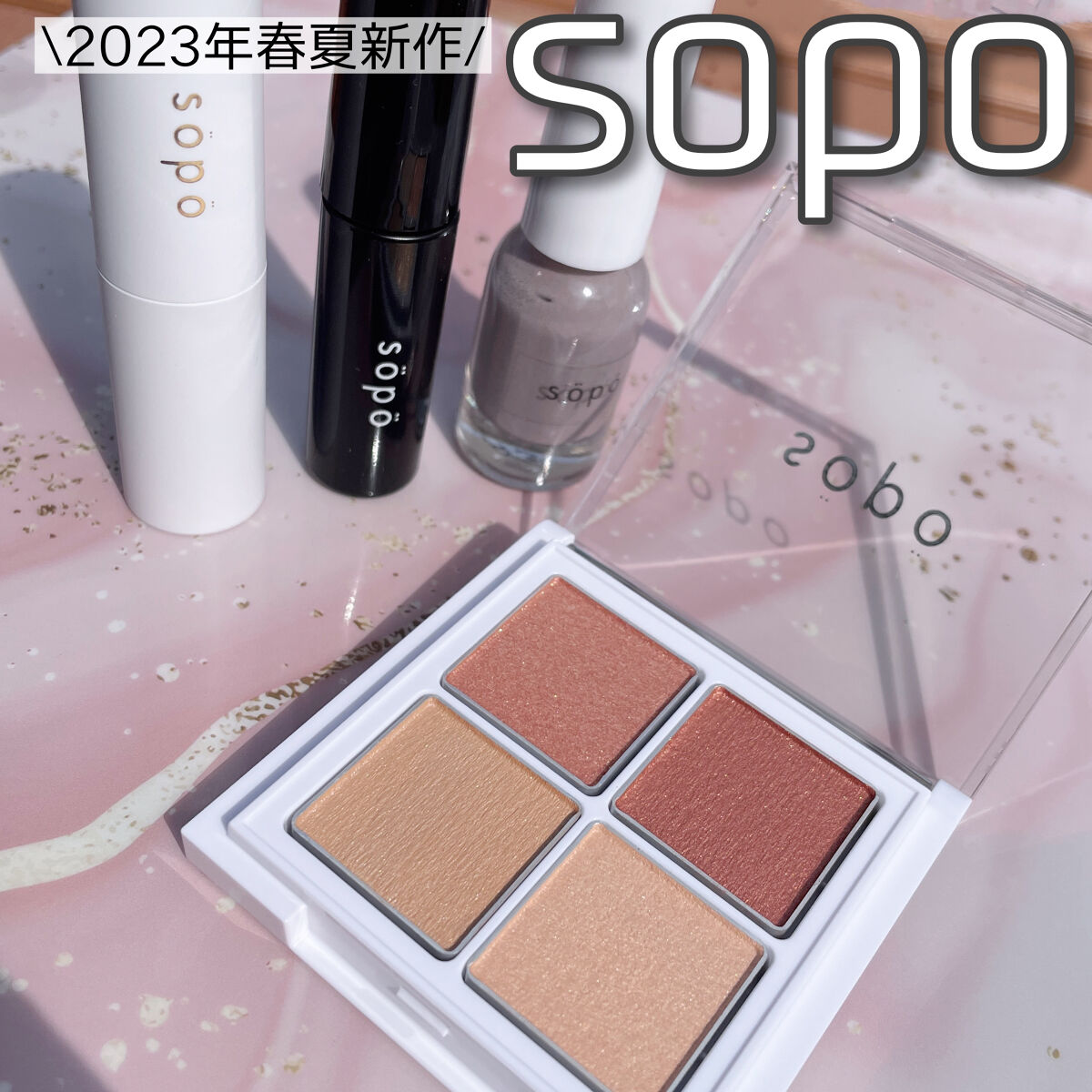 カラーマスカラ/sopo/マスカラを使ったクチコミ（1枚目）