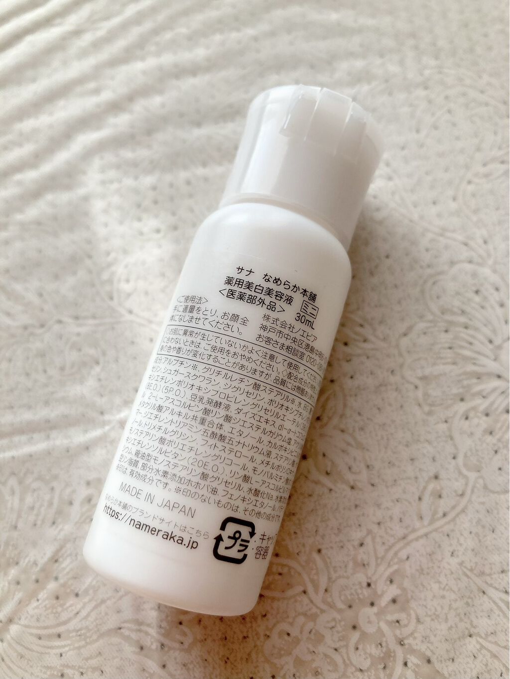 薬用美白美容液/なめらか本舗/美容液を使ったクチコミ(3枚目)