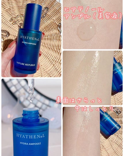 ヒアテノール アンプル/ネイチャーリパブリック/美容液を使ったクチコミ(8枚目)