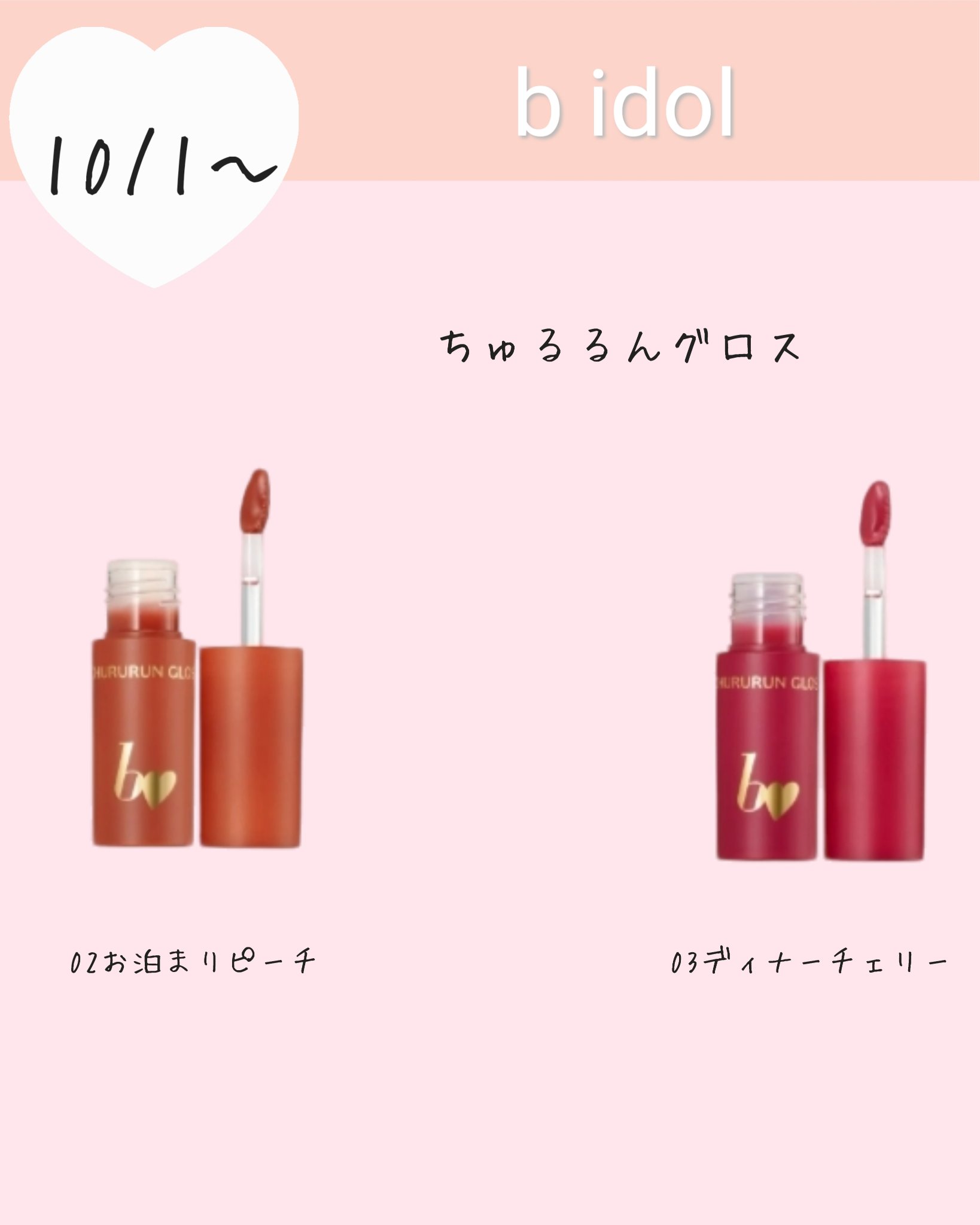 キスミー　フェルム　ミラーリッププランパー/キスミー フェルム/リッププランパーを使ったクチコミ（3枚目）