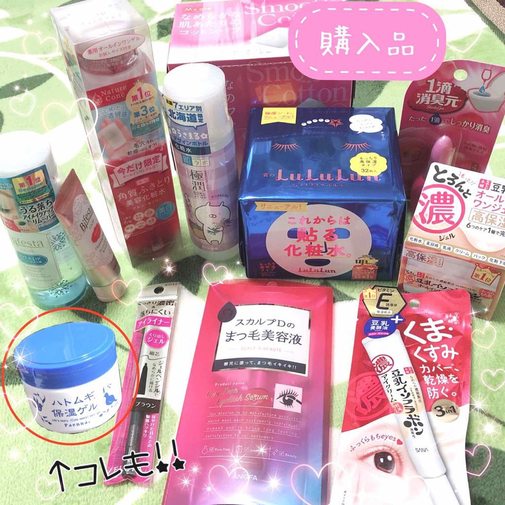 を使ったクチコミ（1枚目）