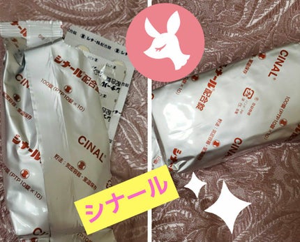 シナール配合錠/塩野義製薬/その他を使ったクチコミ(1枚目)
