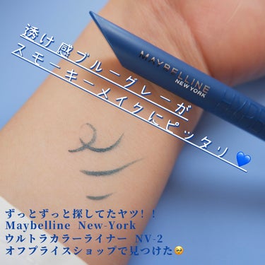 ウルトラカラー アイライナー/MAYBELLINE NEW YORK/リキッドアイライナーを使ったクチコミ（1枚目）