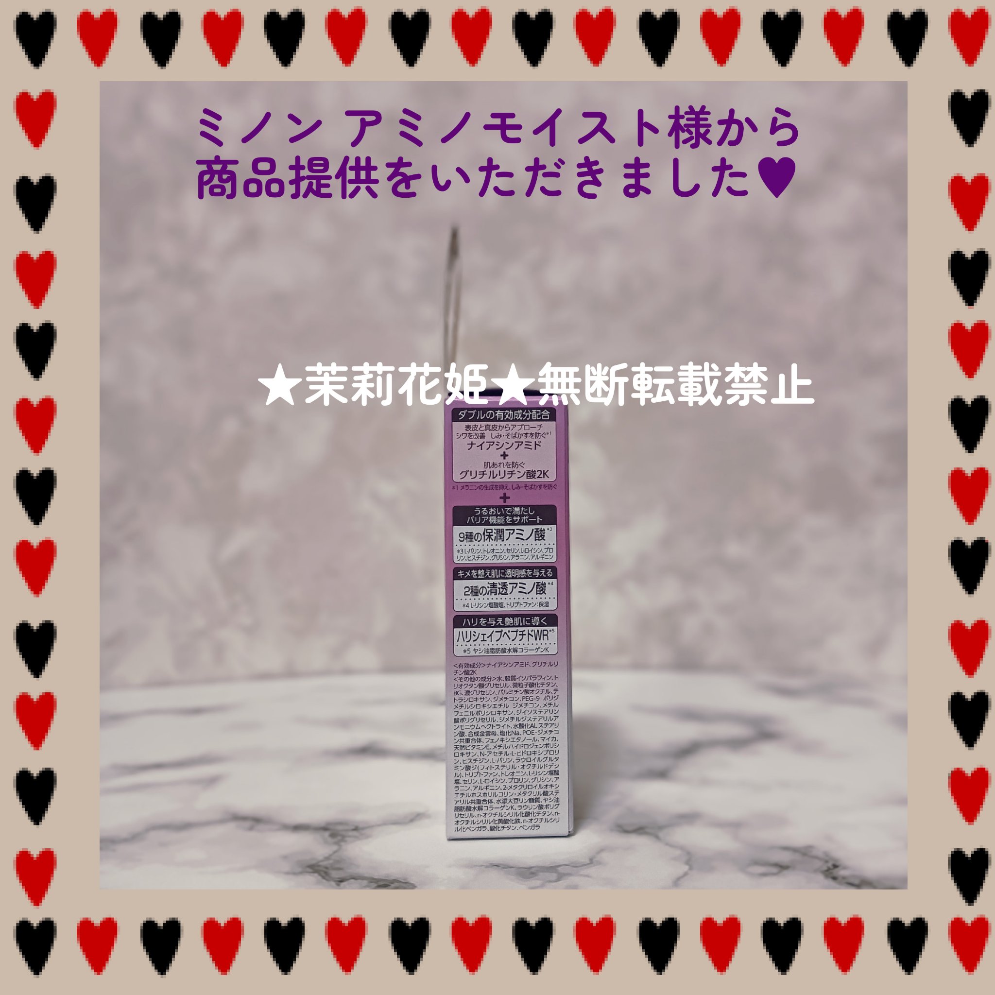 ミノン アミノモイスト エイジングケア デイクリームUV/ミノン/日焼け止めクリームを使ったクチコミ（3枚目）