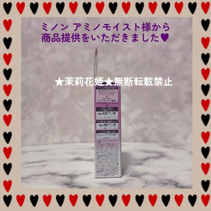 ミノン アミノモイスト エイジングケア デイクリームUV/ミノン/日焼け止めクリームを使ったクチコミ(3枚目)