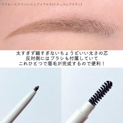 アドバンスト アイブロウ /ACSEINE/アイブロウペンシルを使ったクチコミ(3枚目)