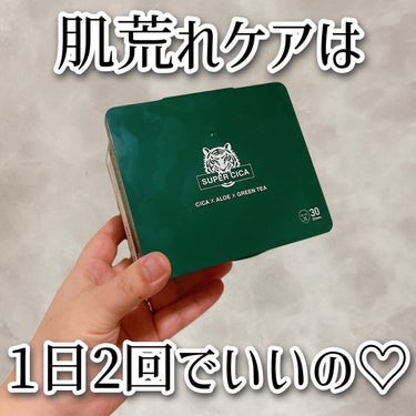 スーパーシカクイックマスクパック/MEDICUBE/シートマスク・パックを使ったクチコミ（1枚目）