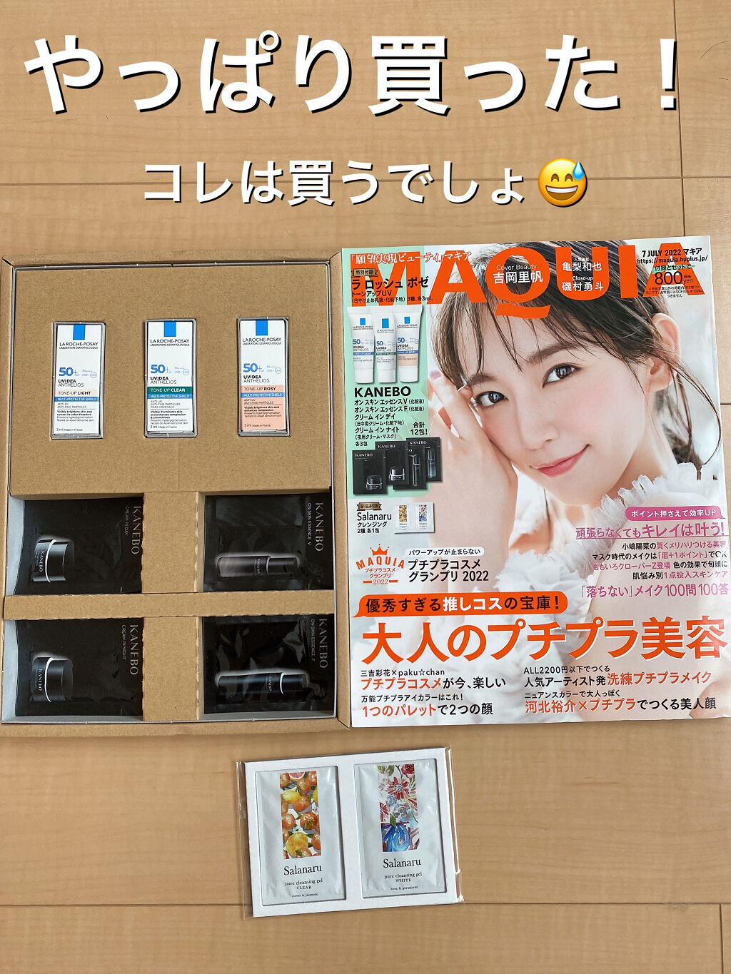 を使ったクチコミ（1枚目）