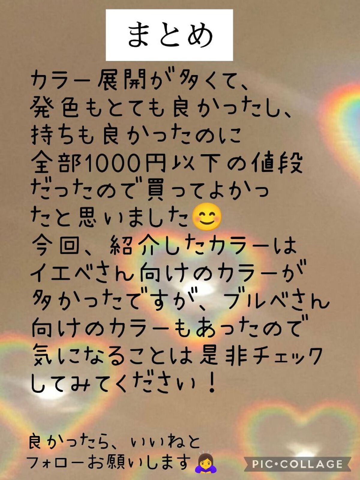 アイシャドウパレット/4U2/アイシャドウパレットを使ったクチコミ(7枚目)