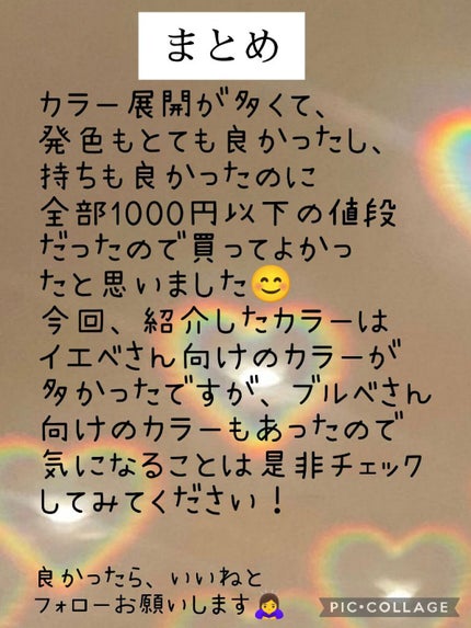 アイシャドウパレット/4U2/アイシャドウパレットを使ったクチコミ(7枚目)