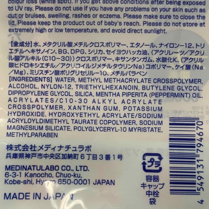 タッチアップベースD/DAISO/化粧下地を使ったクチコミ(3枚目)