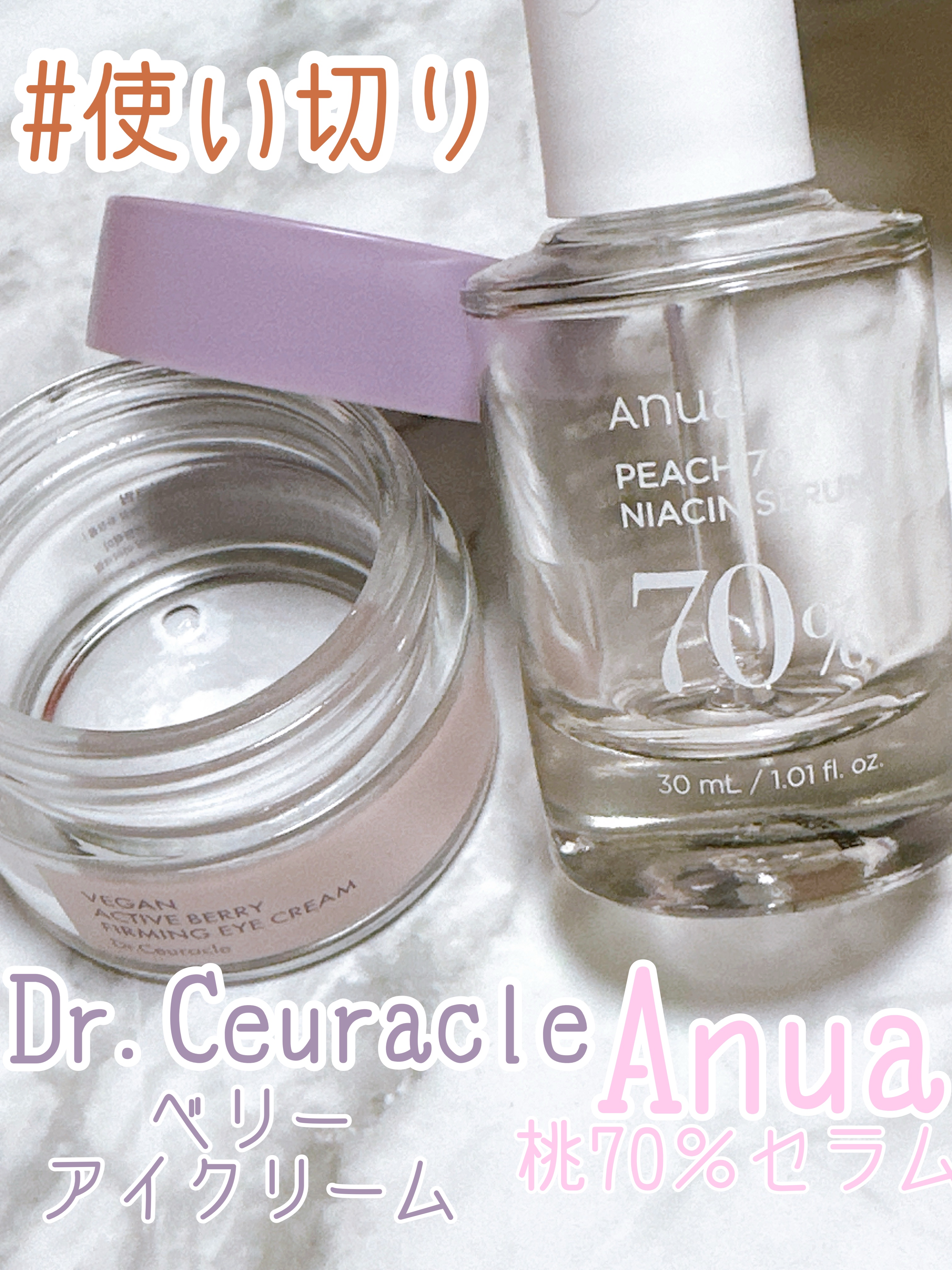 ヴィーガンアクティブベリーファーミングアイクリーム/Dr.Ceuracle/アイケア・アイクリームを使ったクチコミ（1枚目）