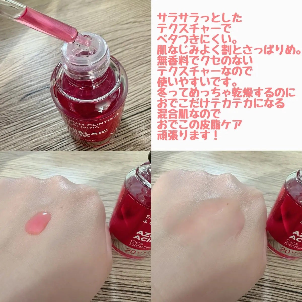 A1カーミング アンプル/VT/美容液を使ったクチコミ(2枚目)