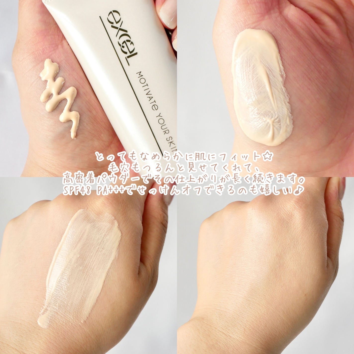 モチベートユアスキン/excel/化粧下地を使ったクチコミ(3枚目)