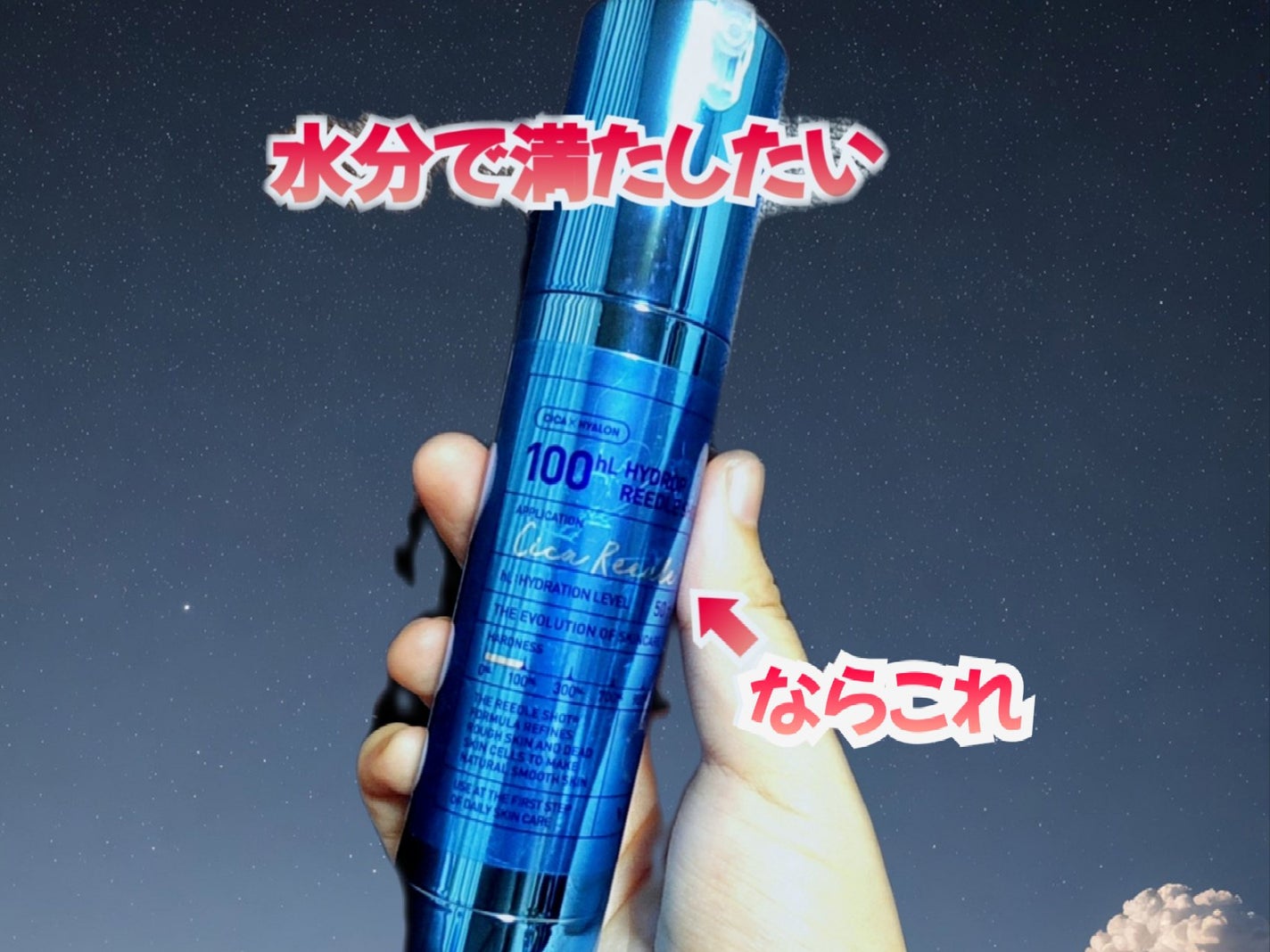 ハイドロップリードルショット100hL/VT/美容液を使ったクチコミ(1枚目)