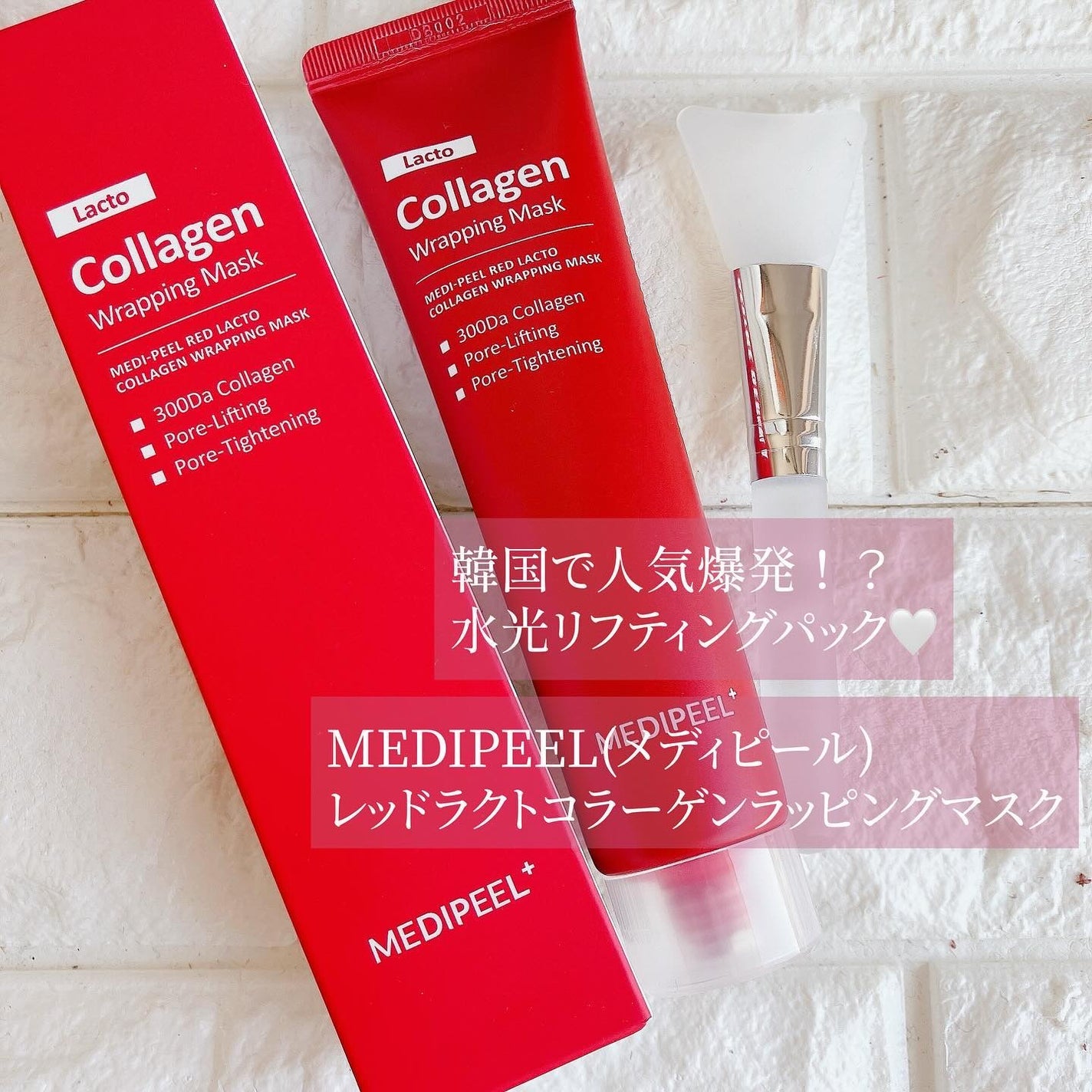 レッドラクトコラーゲンラッピングマスク/MEDIPEEL/シートマスク・パックを使ったクチコミ(2枚目)