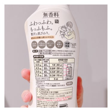 ハミング 素肌おもい 無香料/花王/柔軟剤を使ったクチコミ（2枚目）