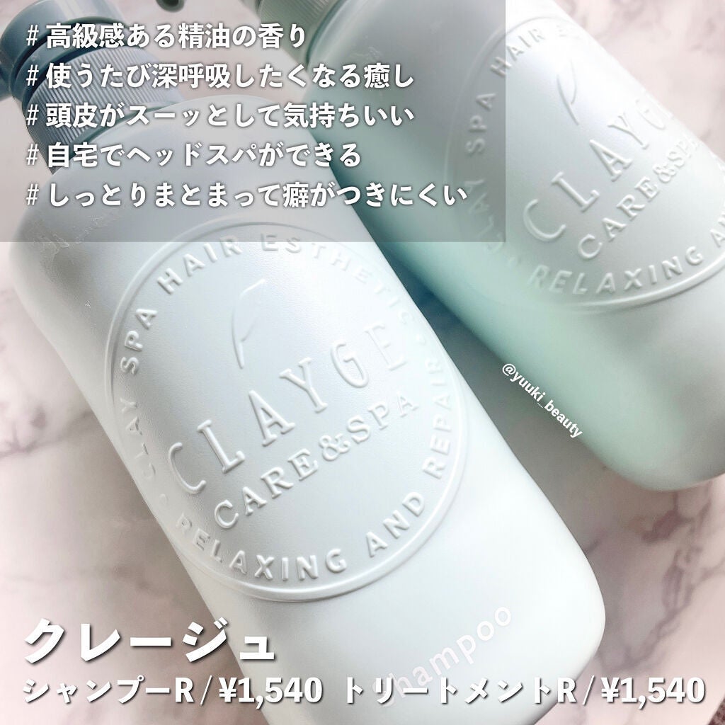 シャンプー/トリートメントR /CLAYGE/シャンプー・コンディショナーを使ったクチコミ(4枚目)