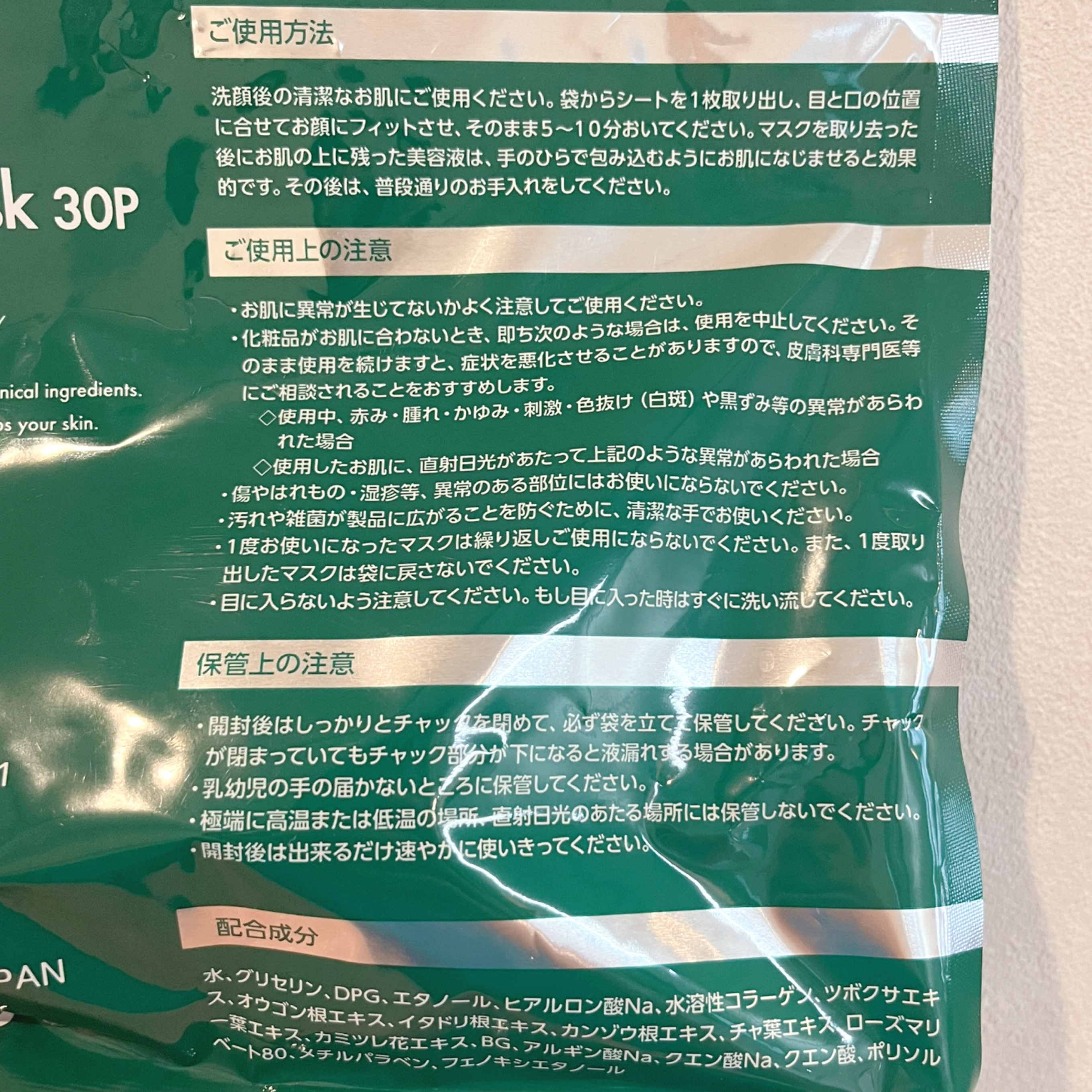 CICA デイリースージングマスク/VT/シートマスク・パックを使ったクチコミ（3枚目）