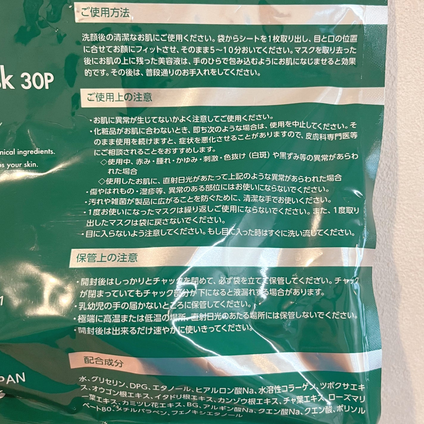 CICA デイリースージングマスク/VT/シートマスク・パックを使ったクチコミ(3枚目)