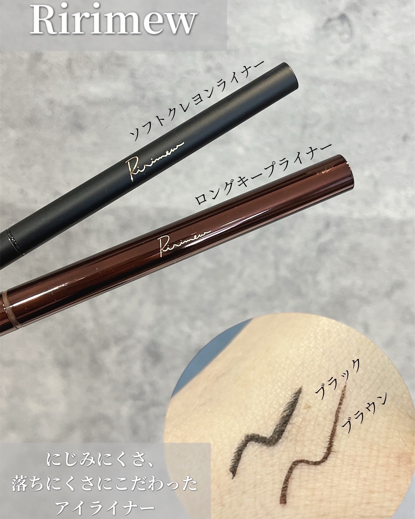 リリミュウ ソフトクレヨンライナー/Ririmew/ペンシルアイライナーを使ったクチコミ（1枚目）