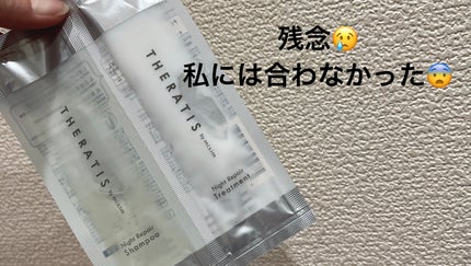 ナイトリペア シャンプー/ヘアトリートメント/THERATIS/シャンプー・コンディショナーを使ったクチコミ(1枚目)