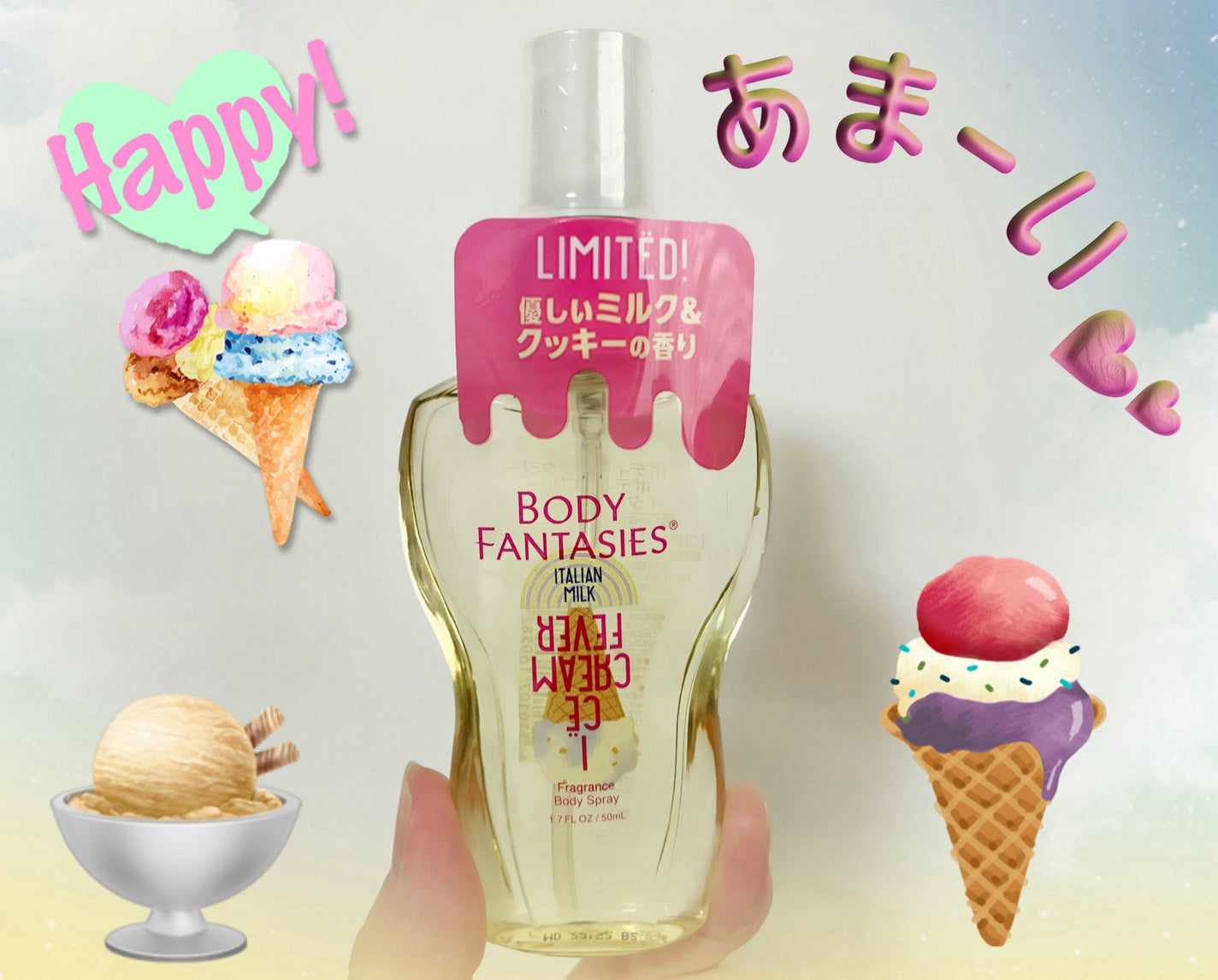 ボディスプレー イタリアンミルク/ボディファンタジー/香水(レディース)を使ったクチコミ(1枚目)