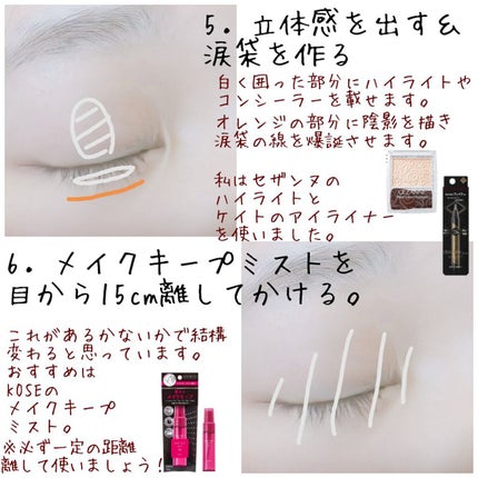 アイシャドウベース/excel/アイシャドウベースを使ったクチコミ(5枚目)